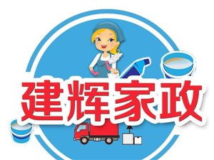 寶坻家政服務信息大全 便捷生活，專業服務