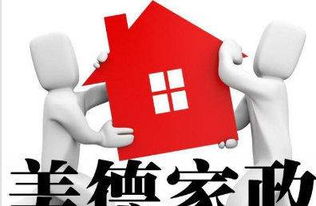 石河子搬家公司價(jià)格及家政服務(wù)全解析