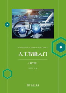 《人工智能基礎(chǔ)軟件開(kāi)發(fā)實(shí)戰(zhàn)》 一套書(shū)帶你入門(mén)AI應(yīng)用開(kāi)發(fā)
